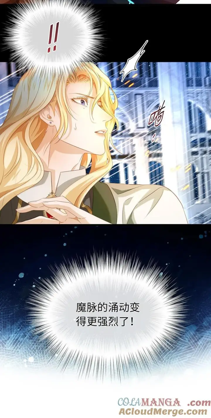漫画《我重生成为王子殿下的小恶龙》84 魔王穿越者？第13张图