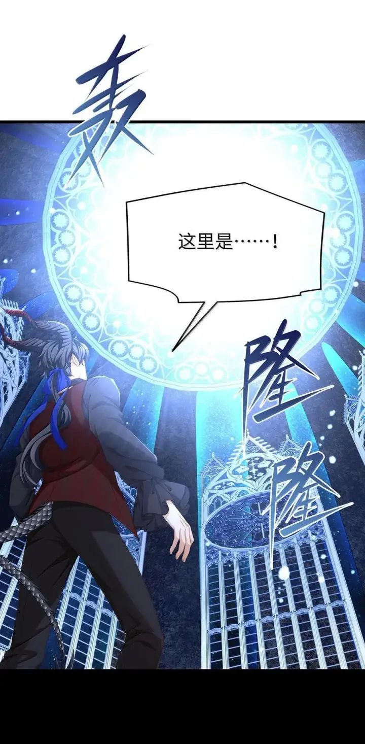 漫画《我重生成为王子殿下的小恶龙》84 魔王穿越者？第14张图