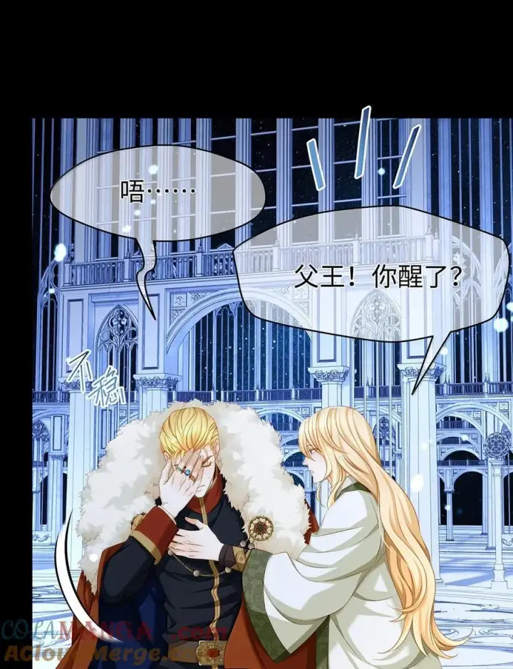 漫画《我重生成为王子殿下的小恶龙》84 魔王穿越者？第15张图