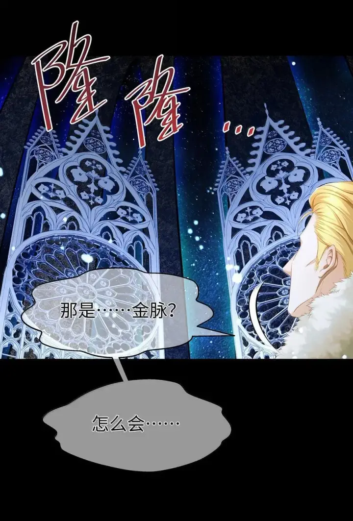 漫画《我重生成为王子殿下的小恶龙》84 魔王穿越者？第18张图