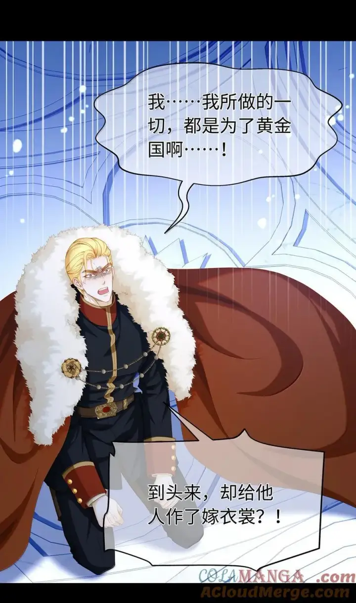 漫画《我重生成为王子殿下的小恶龙》84 魔王穿越者？第19张图