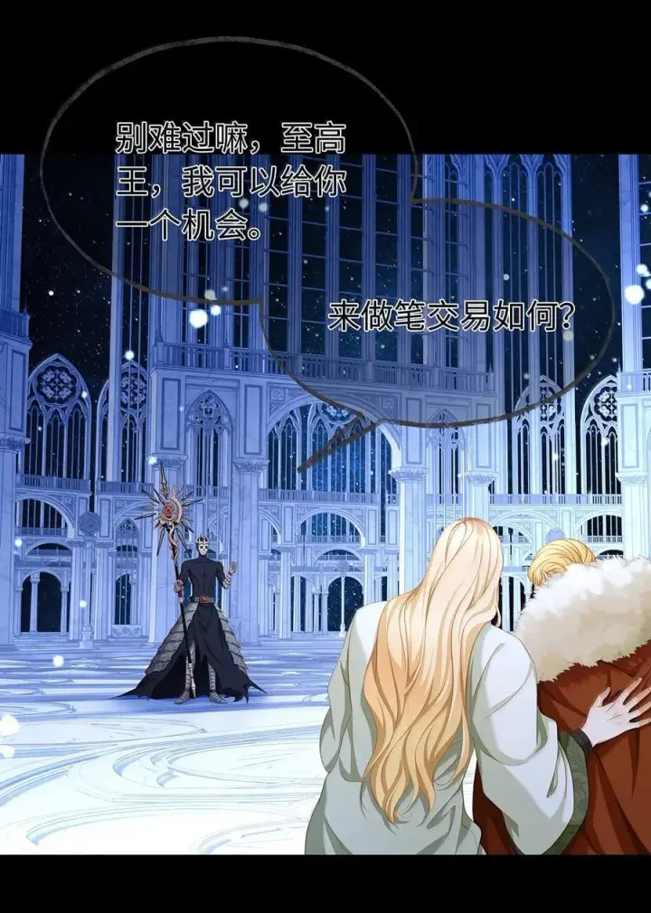 漫画《我重生成为王子殿下的小恶龙》84 魔王穿越者？第20张图