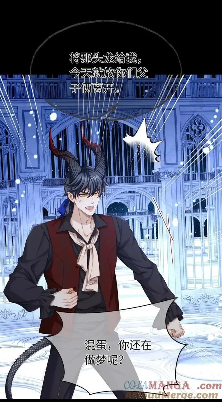漫画《我重生成为王子殿下的小恶龙》84 魔王穿越者？第21张图