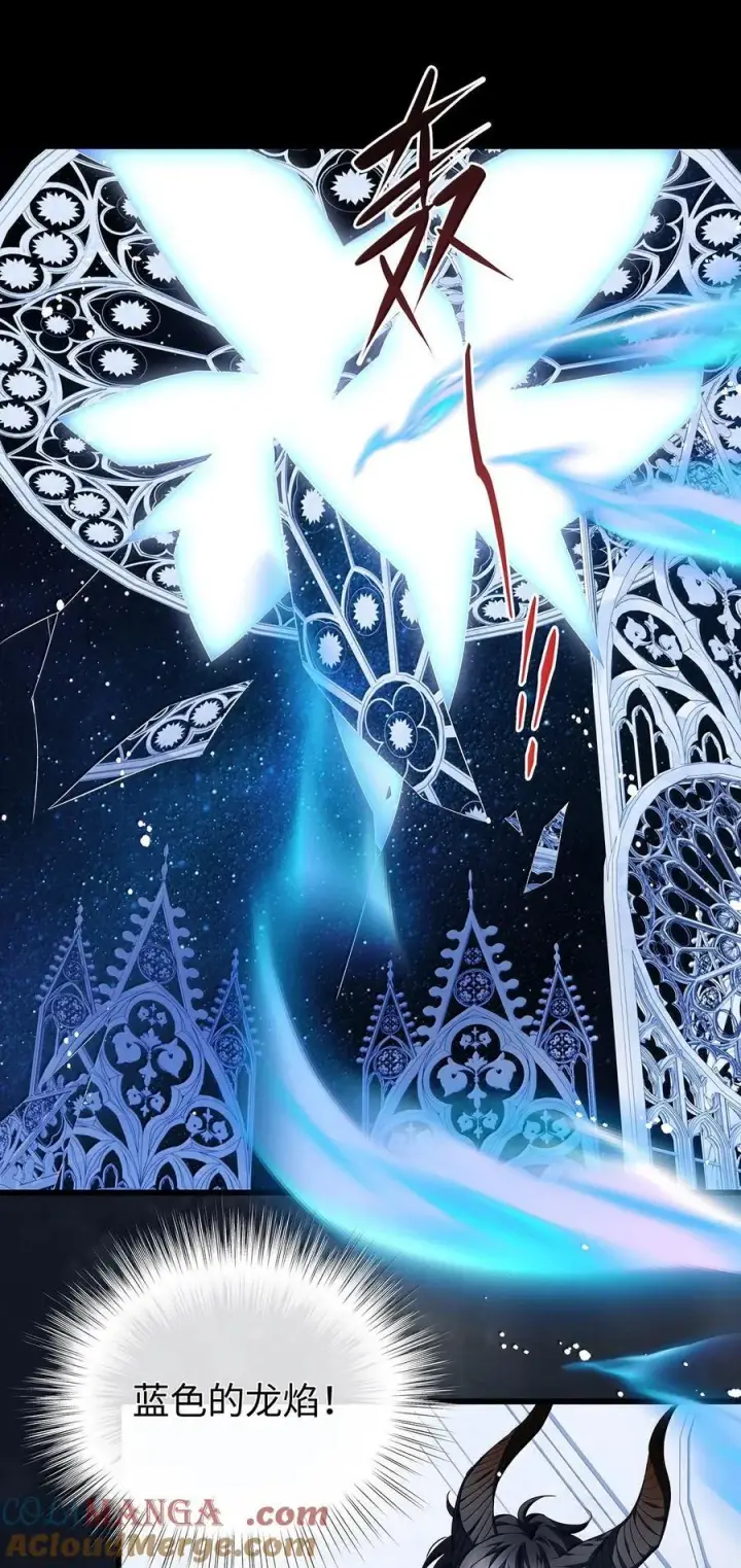 漫画《我重生成为王子殿下的小恶龙》84 魔王穿越者？第25张图