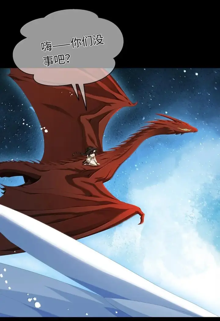 漫画《我重生成为王子殿下的小恶龙》84 魔王穿越者？第28张图
