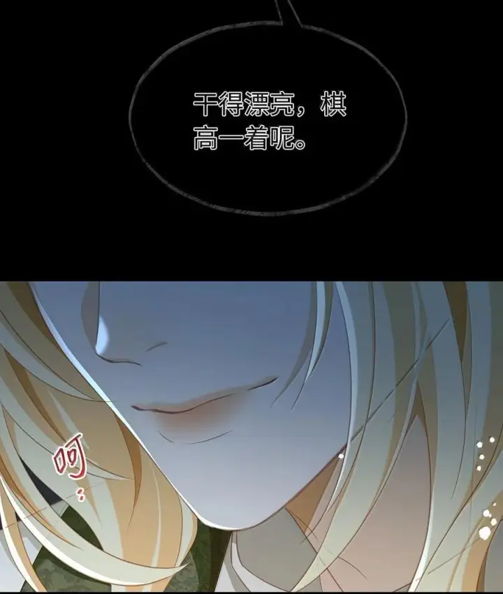漫画《我重生成为王子殿下的小恶龙》84 魔王穿越者？第30张图