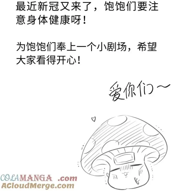 漫画《我重生成为王子殿下的小恶龙》请假条 新冠中招第3张图