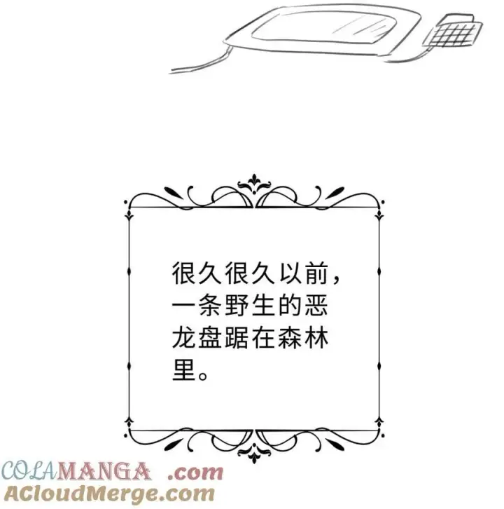 漫画《我重生成为王子殿下的小恶龙》请假条 新冠中招第4张图