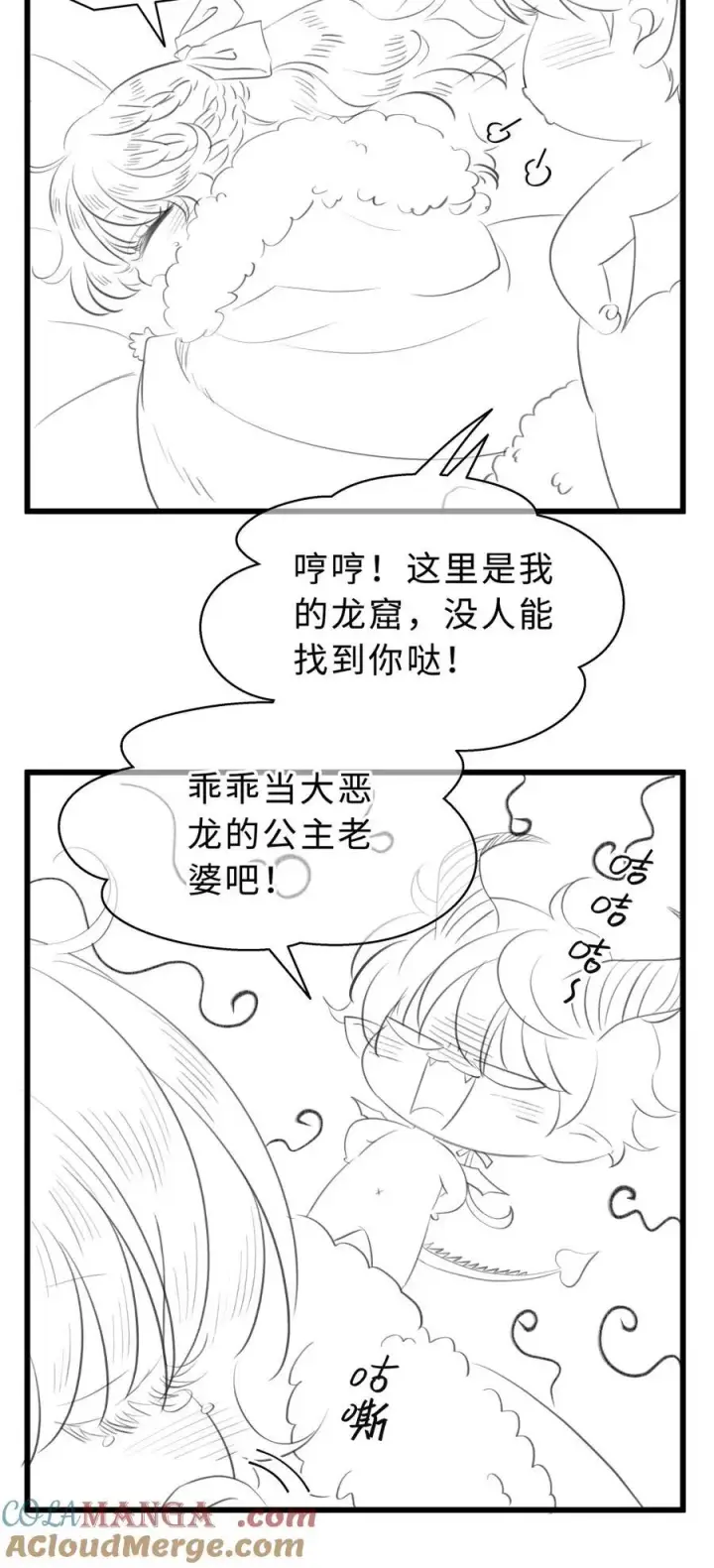 漫画《我重生成为王子殿下的小恶龙》请假条 新冠中招第6张图