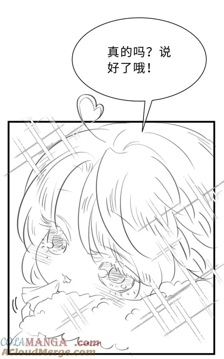 漫画《我重生成为王子殿下的小恶龙》请假条 新冠中招第7张图