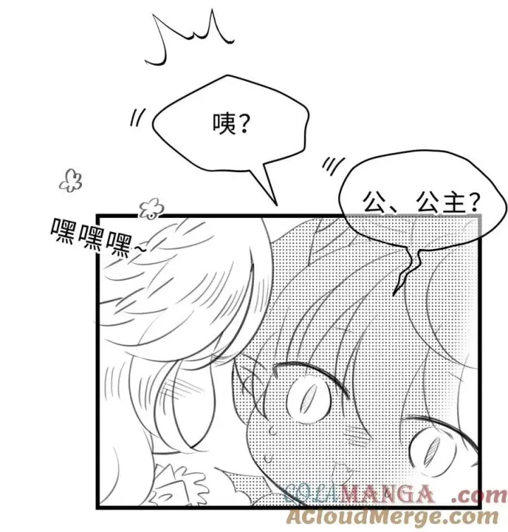 漫画《我重生成为王子殿下的小恶龙》请假条 新冠中招第8张图