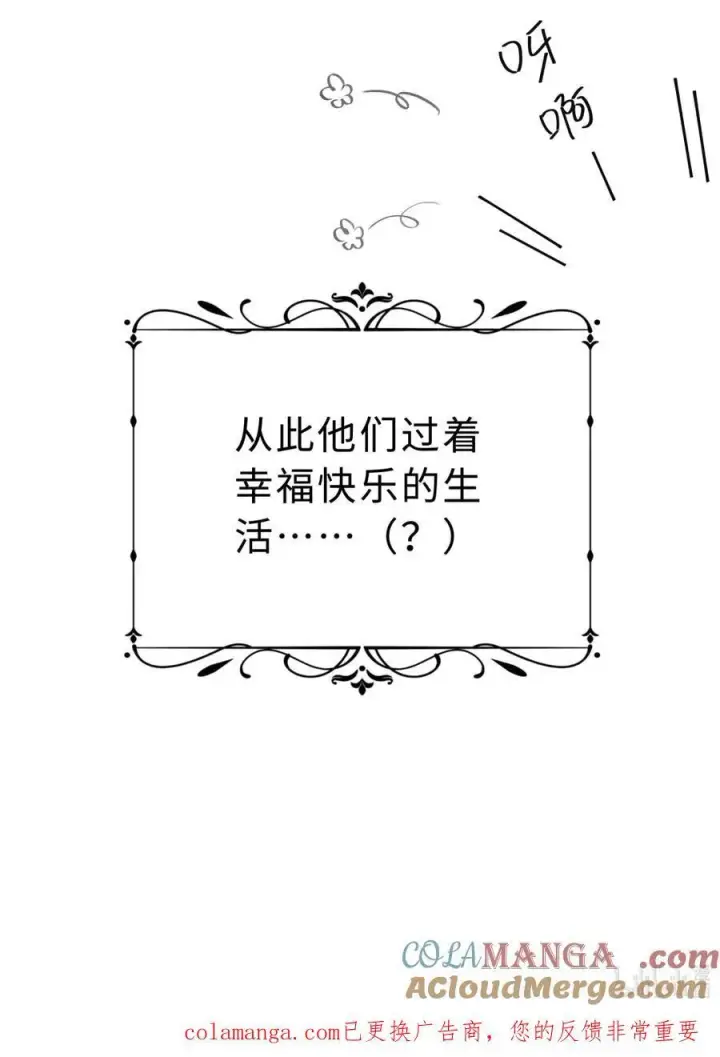 漫画《我重生成为王子殿下的小恶龙》请假条 新冠中招第9张图