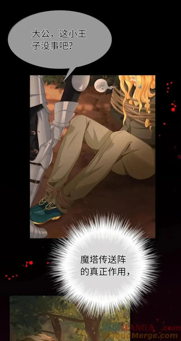 漫画《我重生成为王子殿下的小恶龙》85 果然还是要杀了你第13张图