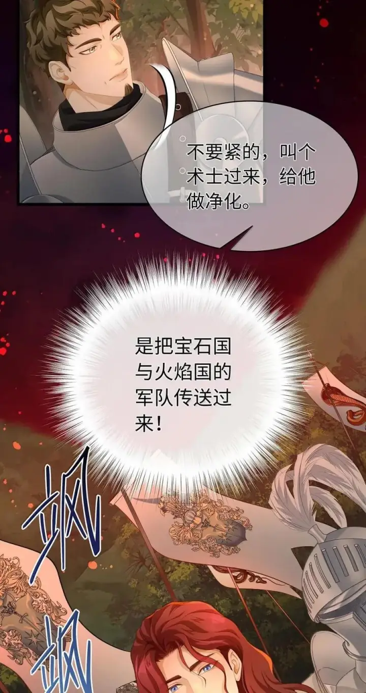 漫画《我重生成为王子殿下的小恶龙》85 果然还是要杀了你第14张图