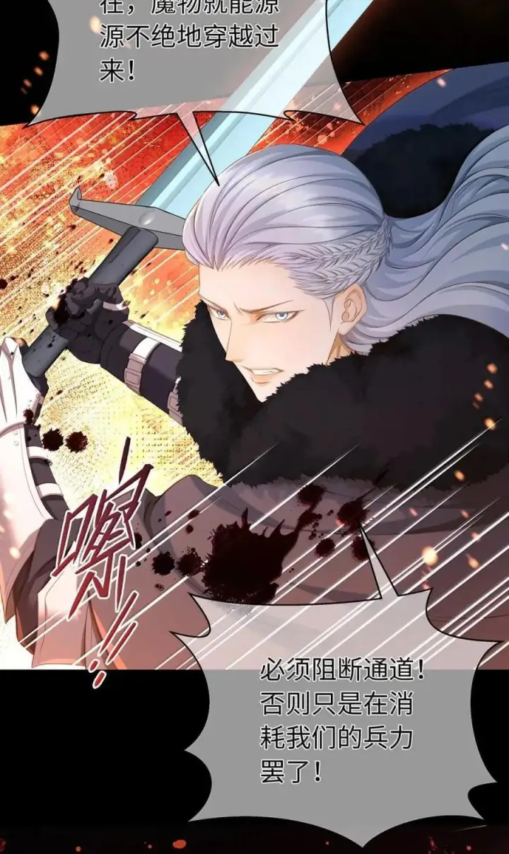 漫画《我重生成为王子殿下的小恶龙》85 果然还是要杀了你第18张图