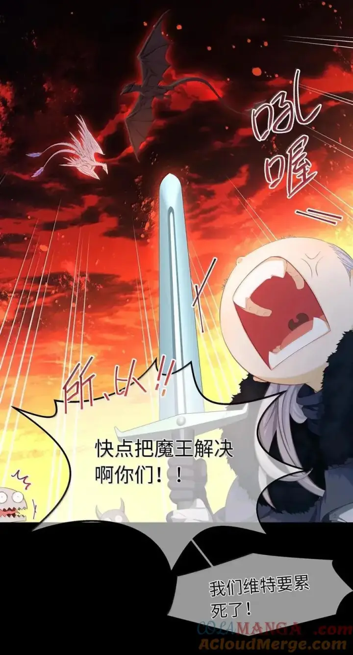 漫画《我重生成为王子殿下的小恶龙》85 果然还是要杀了你第19张图