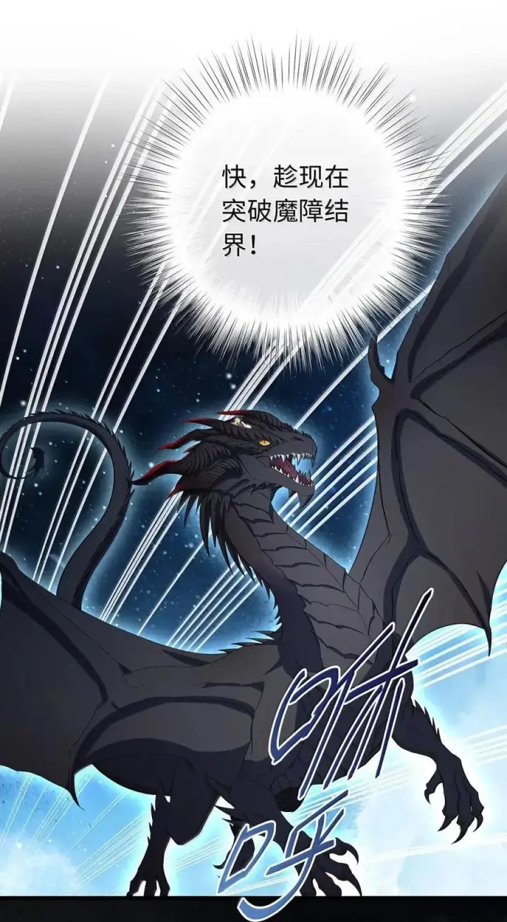 漫画《我重生成为王子殿下的小恶龙》85 果然还是要杀了你第2张图