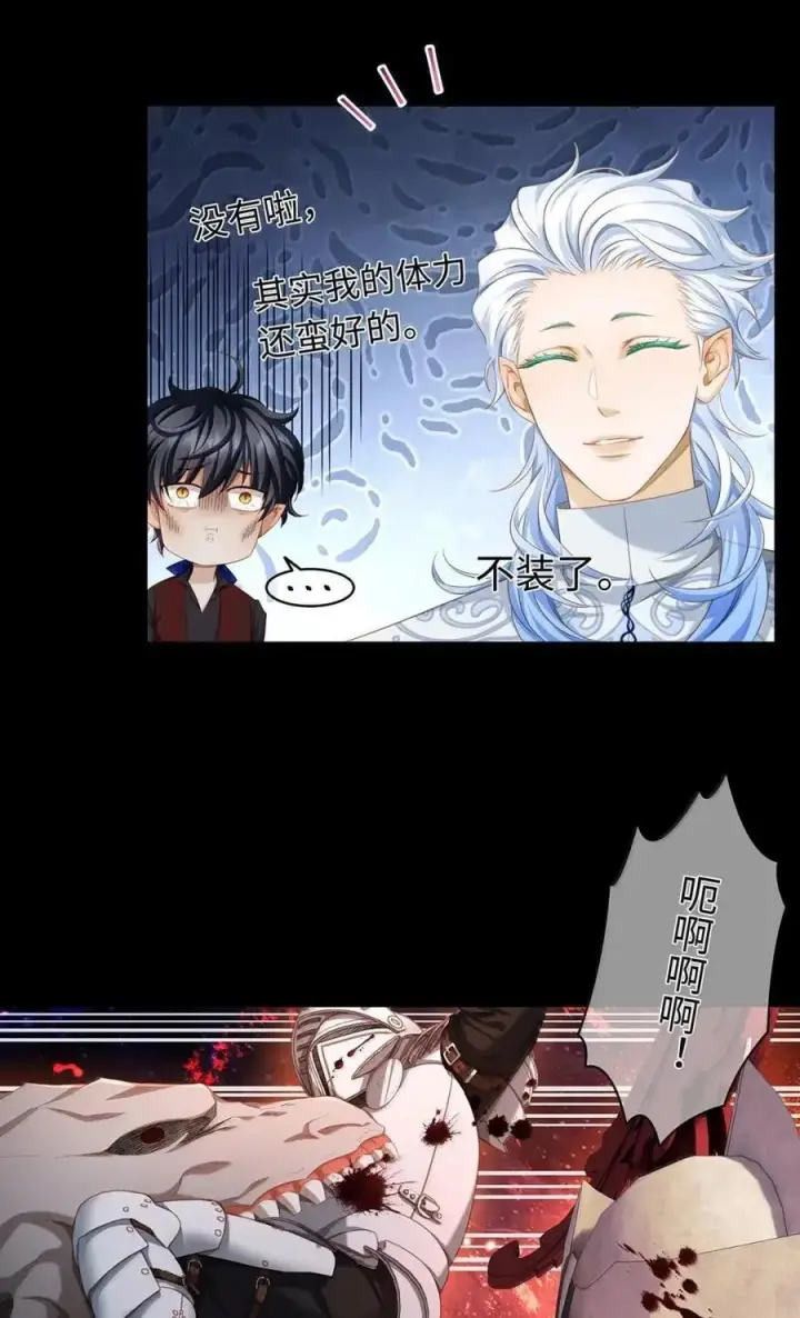 漫画《我重生成为王子殿下的小恶龙》85 果然还是要杀了你第20张图