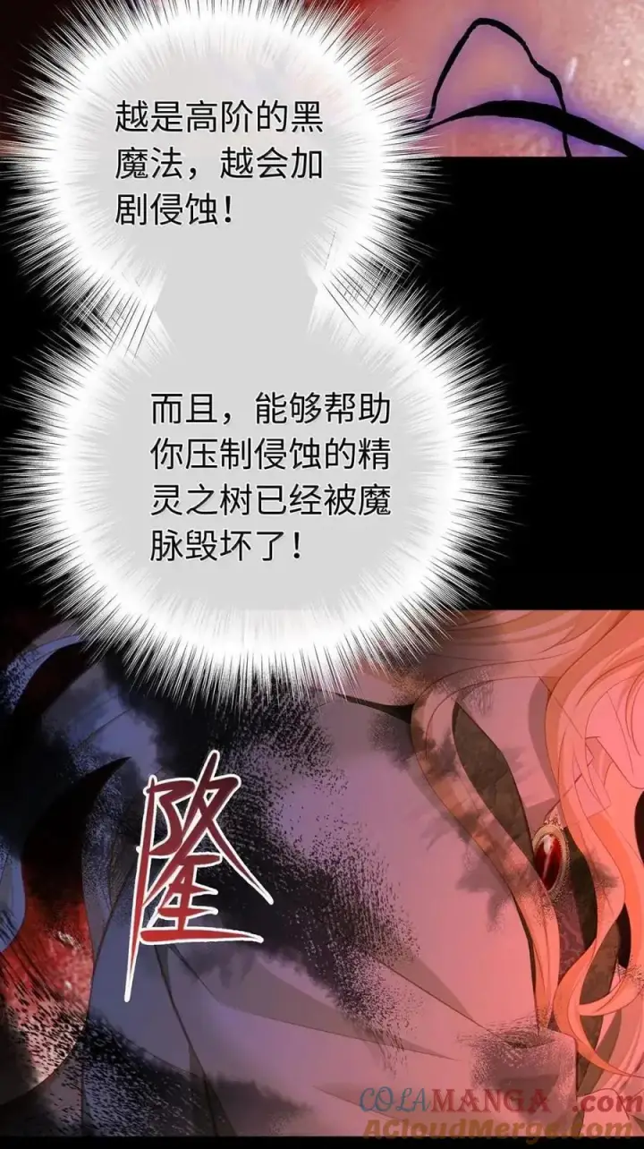 漫画《我重生成为王子殿下的小恶龙》85 果然还是要杀了你第27张图