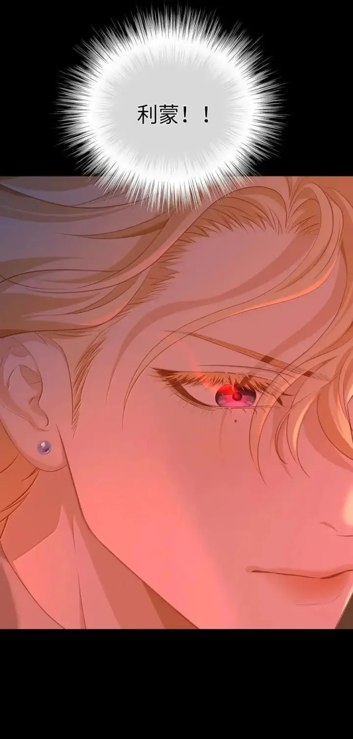 漫画《我重生成为王子殿下的小恶龙》85 果然还是要杀了你第28张图
