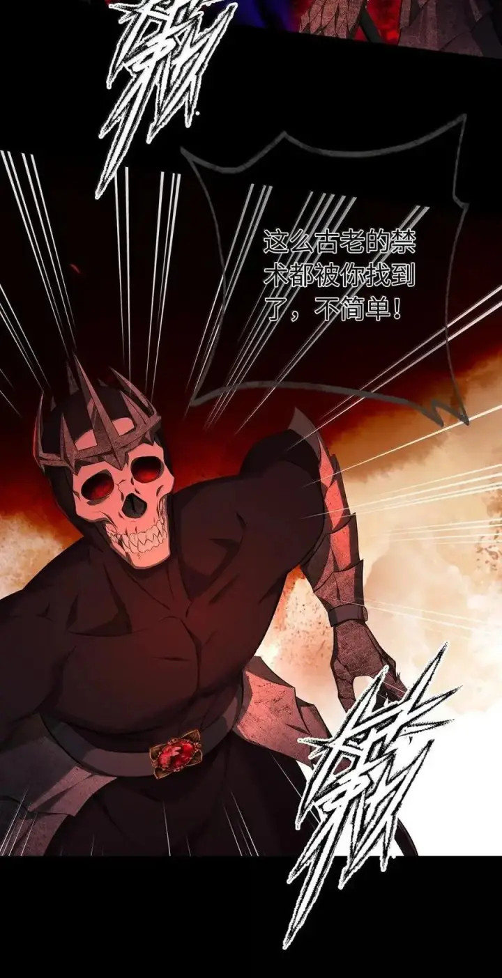 漫画《我重生成为王子殿下的小恶龙》85 果然还是要杀了你第30张图