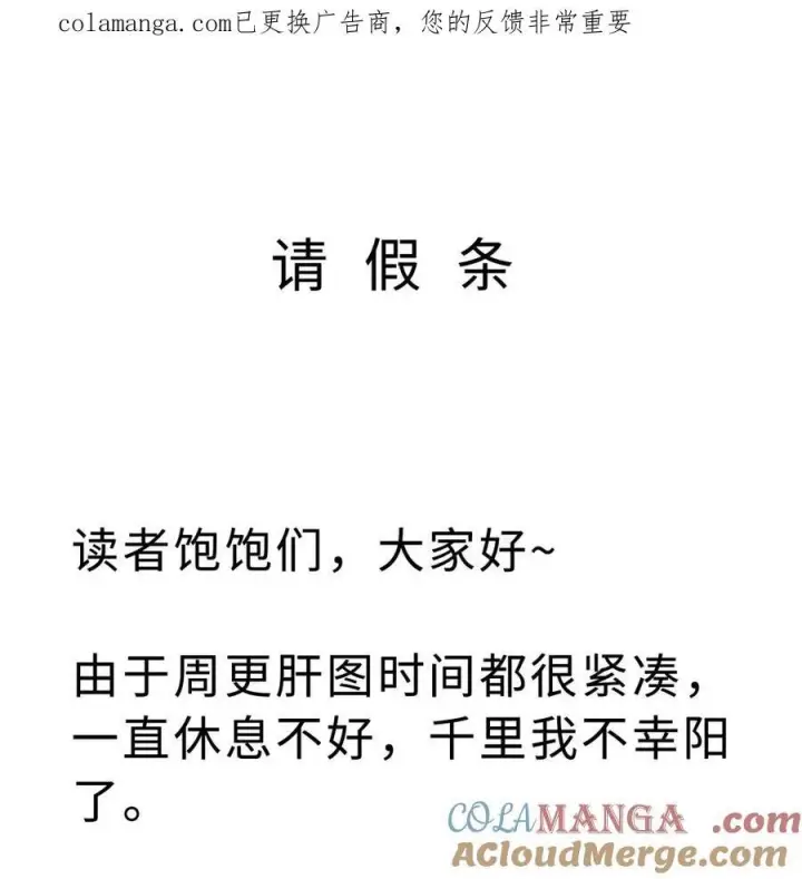 漫画《我重生成为王子殿下的小恶龙》85 果然还是要杀了你第37张图