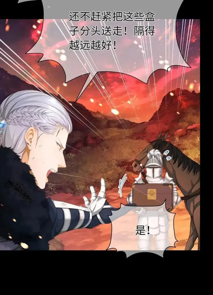 漫画《我重生成为王子殿下的小恶龙》86 骗子第14张图
