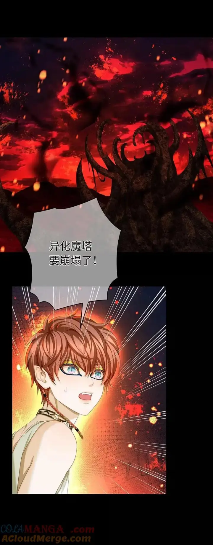 漫画《我重生成为王子殿下的小恶龙》86 骗子第17张图