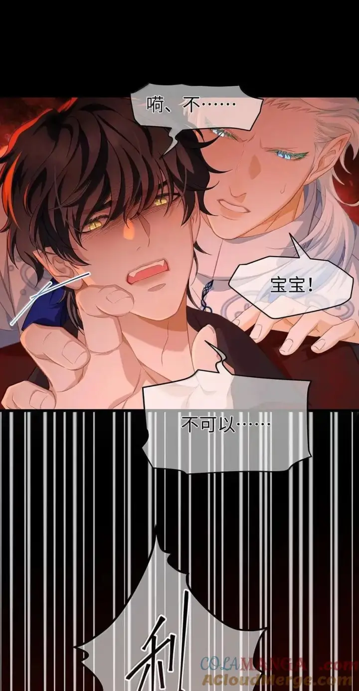 漫画《我重生成为王子殿下的小恶龙》86 骗子第23张图