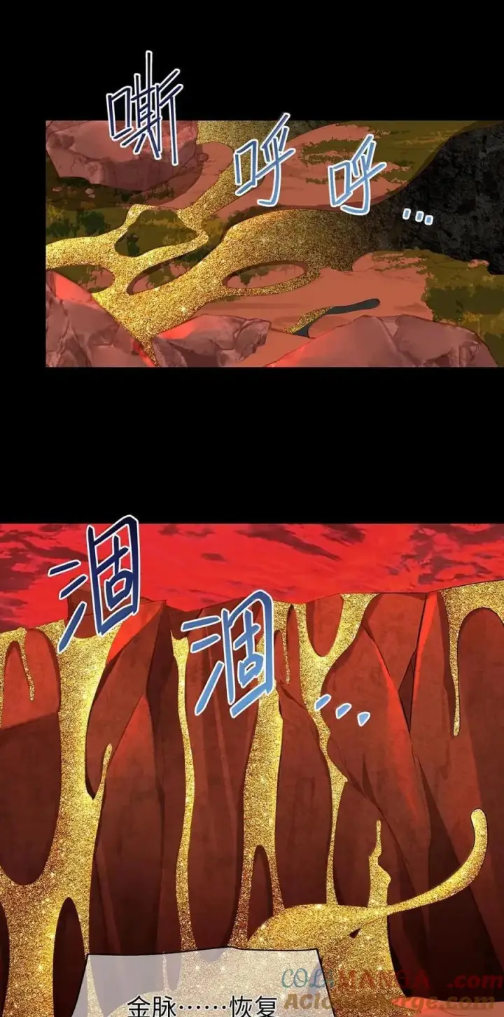 漫画《我重生成为王子殿下的小恶龙》86 骗子第25张图