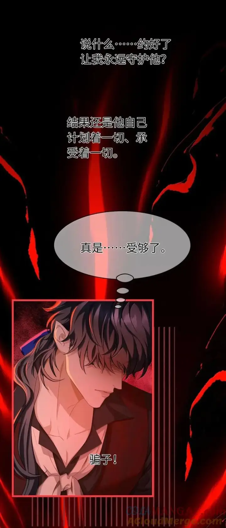 漫画《我重生成为王子殿下的小恶龙》86 骗子第27张图