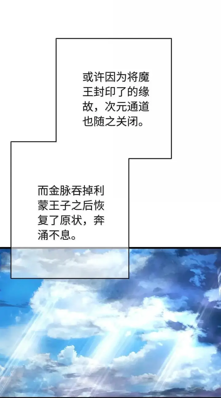 漫画《我重生成为王子殿下的小恶龙》86 骗子第33张图
