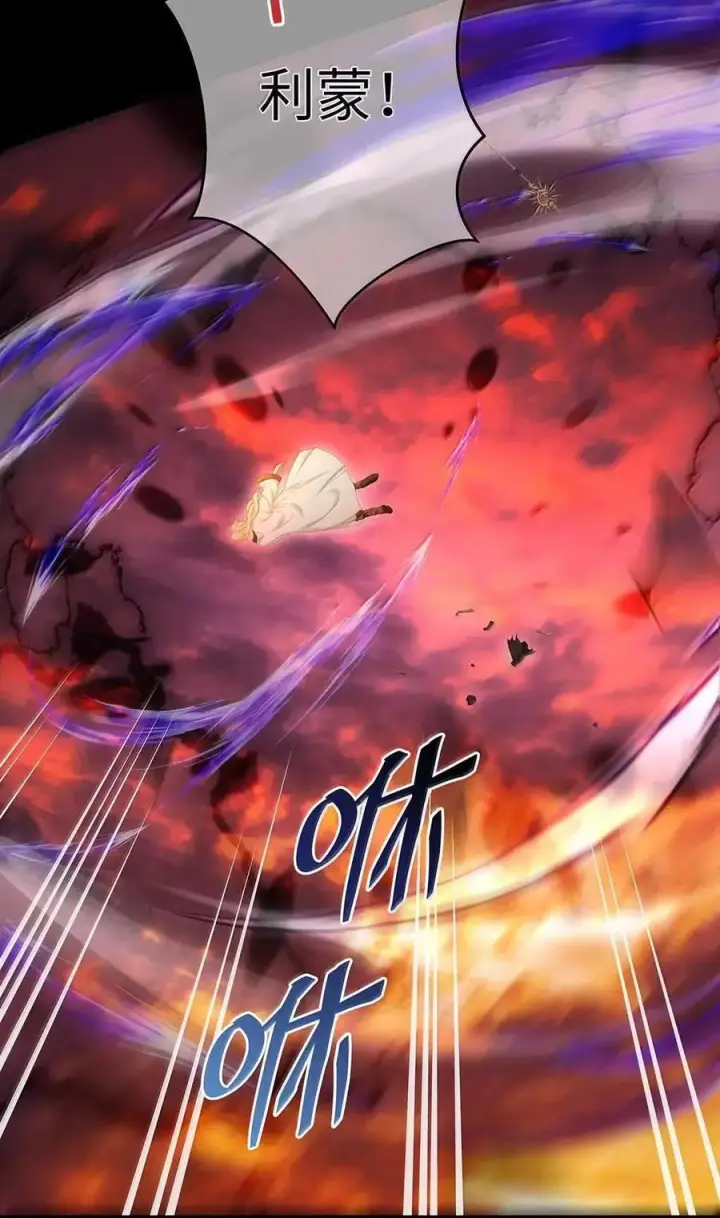 漫画《我重生成为王子殿下的小恶龙》86 骗子第4张图