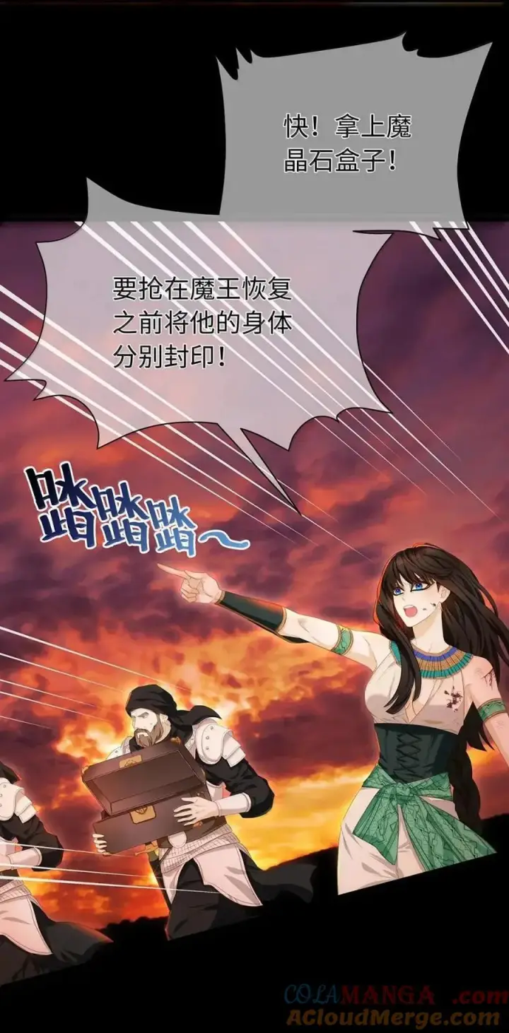 漫画《我重生成为王子殿下的小恶龙》86 骗子第5张图