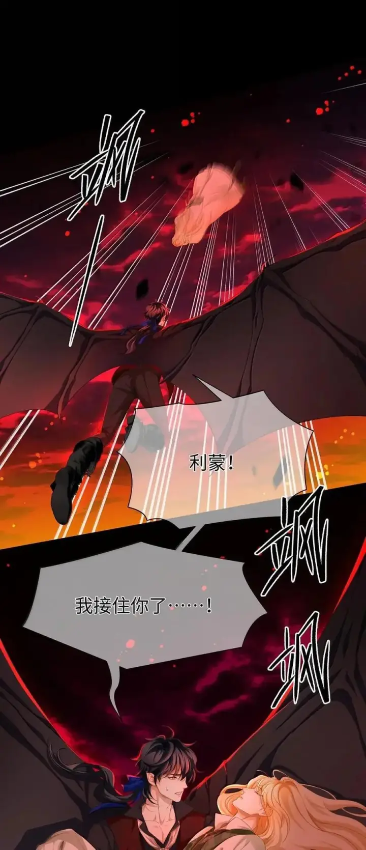 漫画《我重生成为王子殿下的小恶龙》86 骗子第6张图