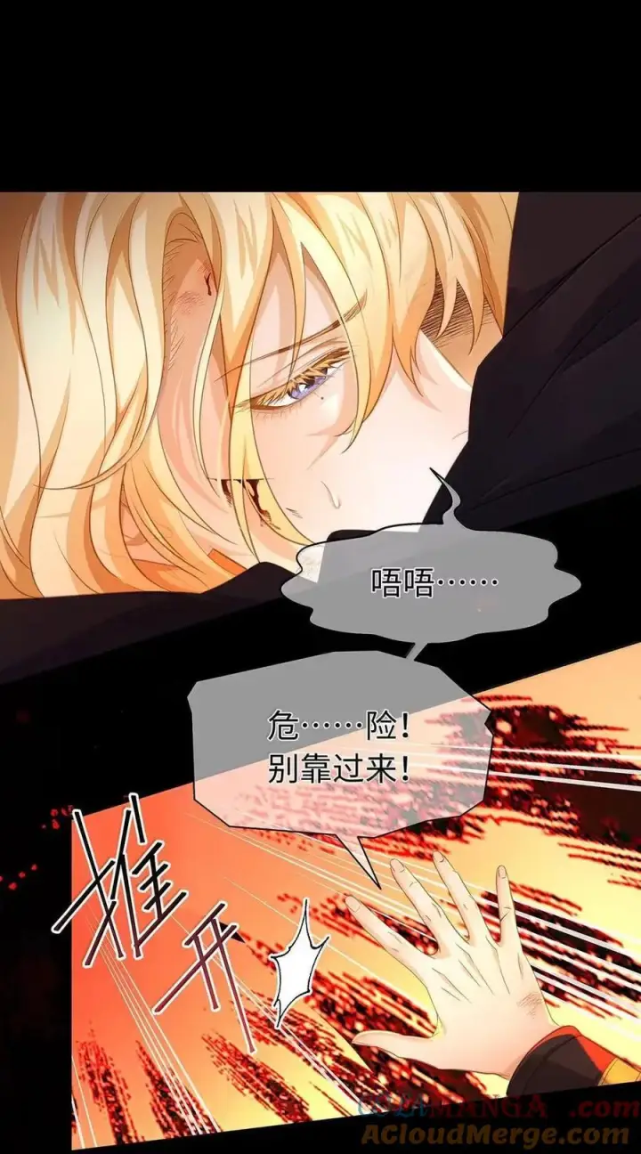 漫画《我重生成为王子殿下的小恶龙》86 骗子第9张图