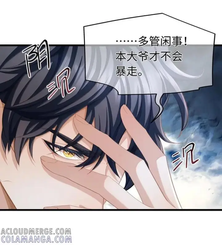 漫画《我重生成为王子殿下的小恶龙》87 黑龙掌握王权第17张图