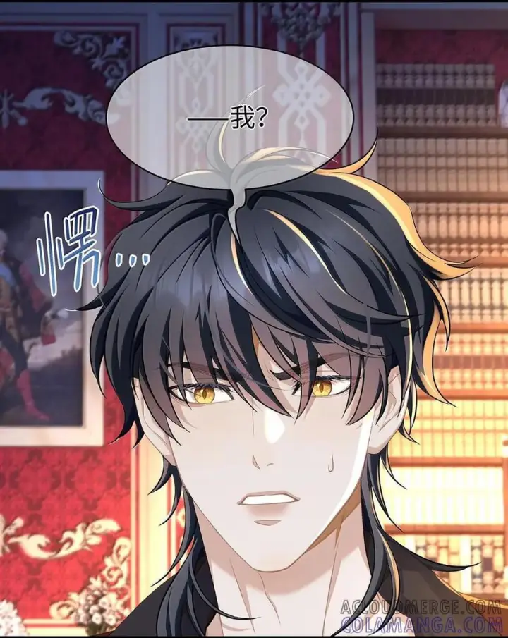 漫画《我重生成为王子殿下的小恶龙》87 黑龙掌握王权第27张图