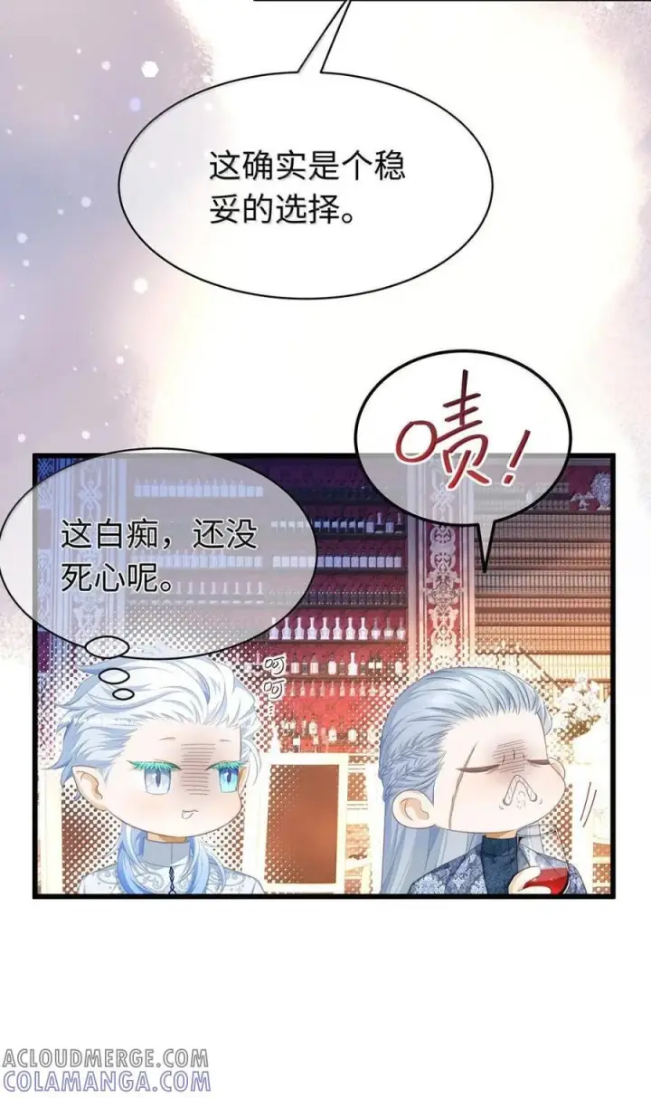 漫画《我重生成为王子殿下的小恶龙》87 黑龙掌握王权第29张图