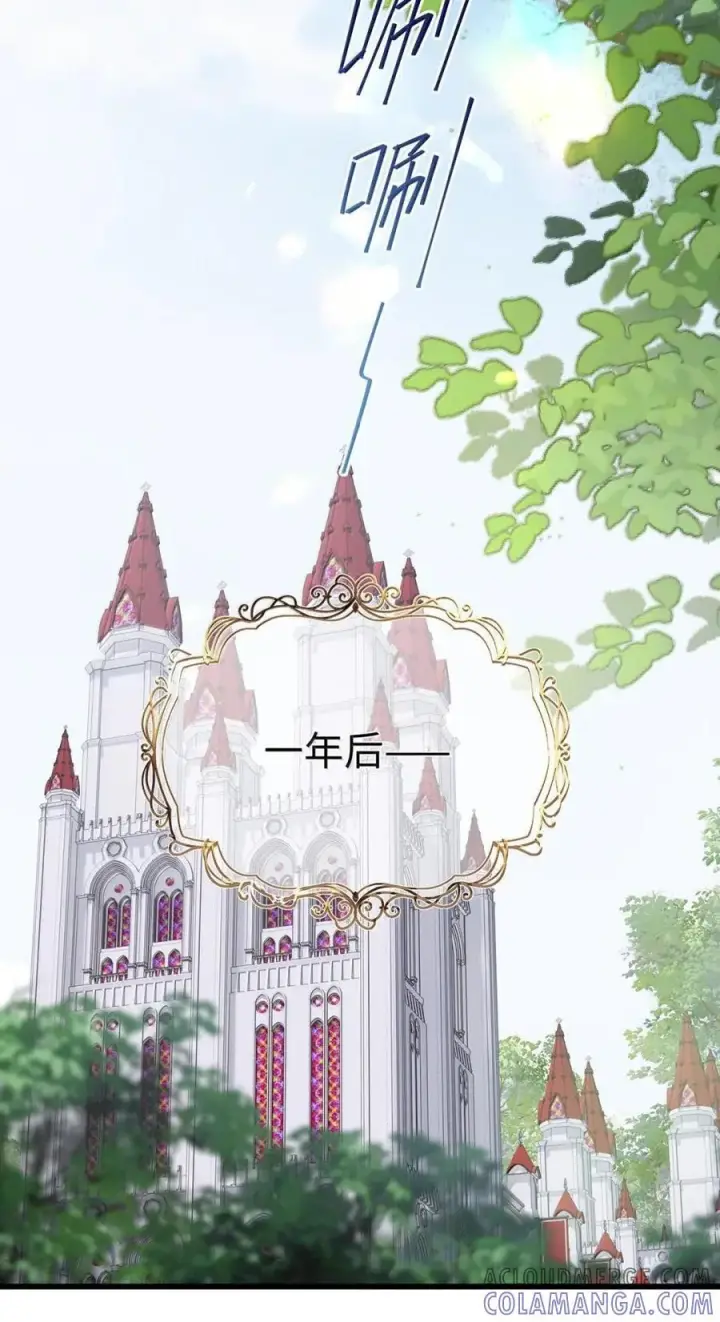 漫画《我重生成为王子殿下的小恶龙》87 黑龙掌握王权第33张图