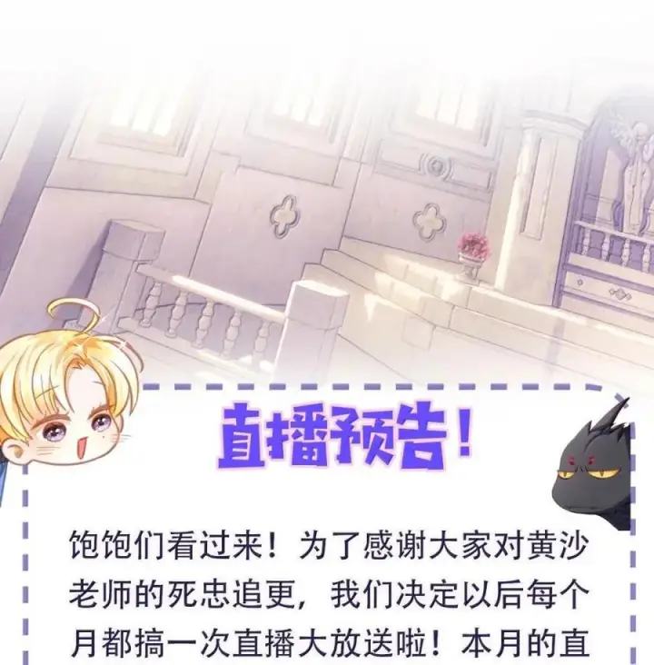 漫画《我重生成为王子殿下的小恶龙》87 黑龙掌握王权第38张图