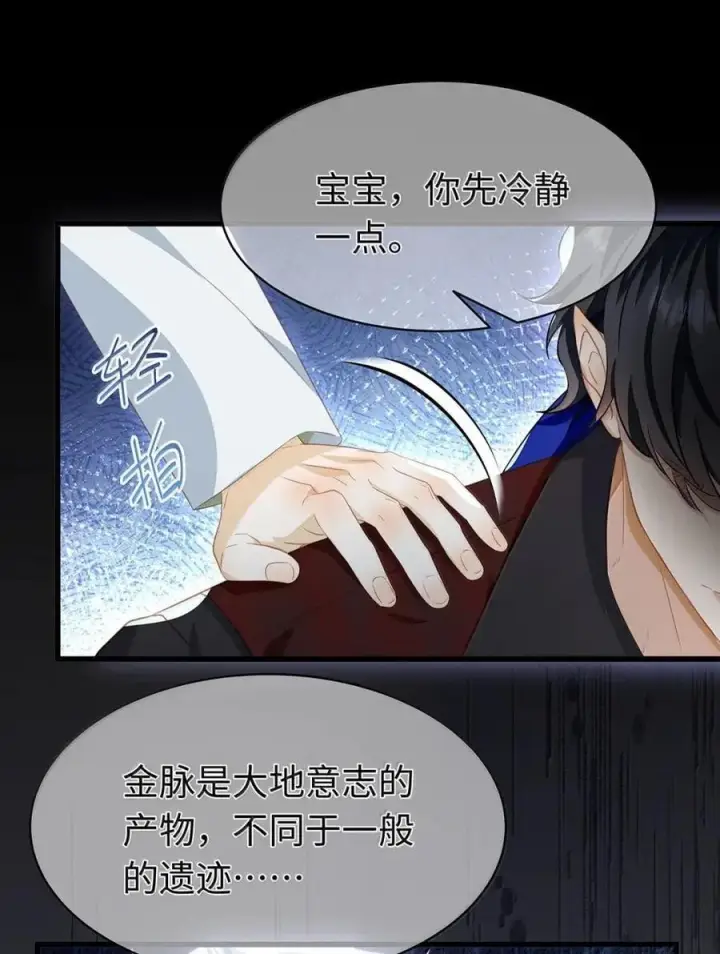 漫画《我重生成为王子殿下的小恶龙》87 黑龙掌握王权第4张图