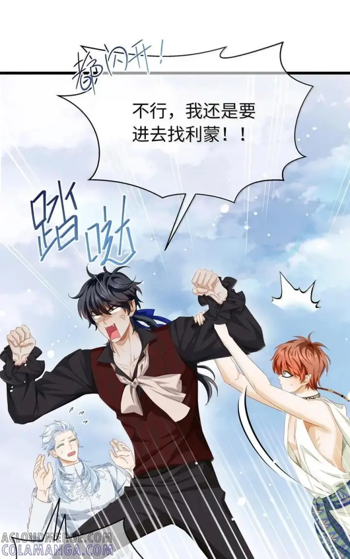 漫画《我重生成为王子殿下的小恶龙》87 黑龙掌握王权第7张图