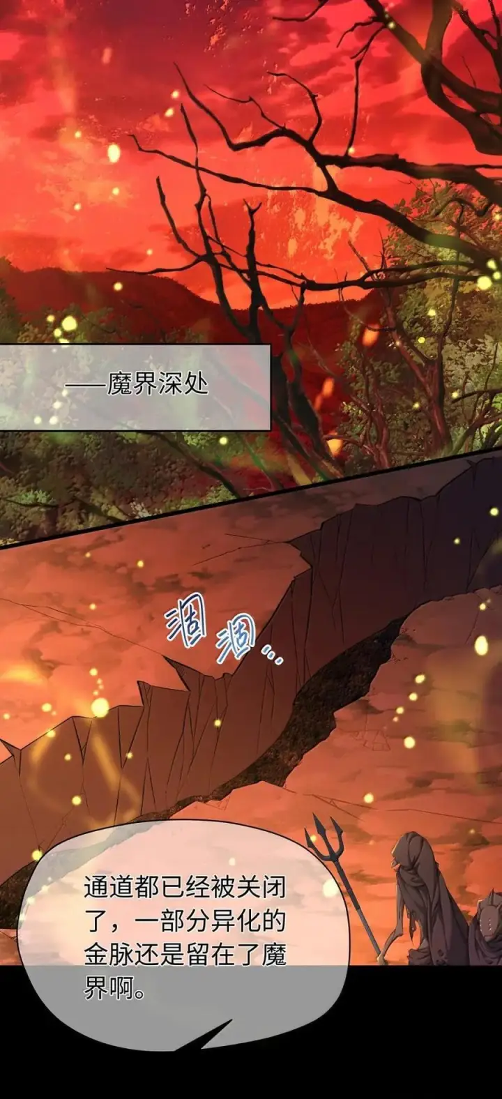 漫画《我重生成为王子殿下的小恶龙》88 等他醒来第18张图