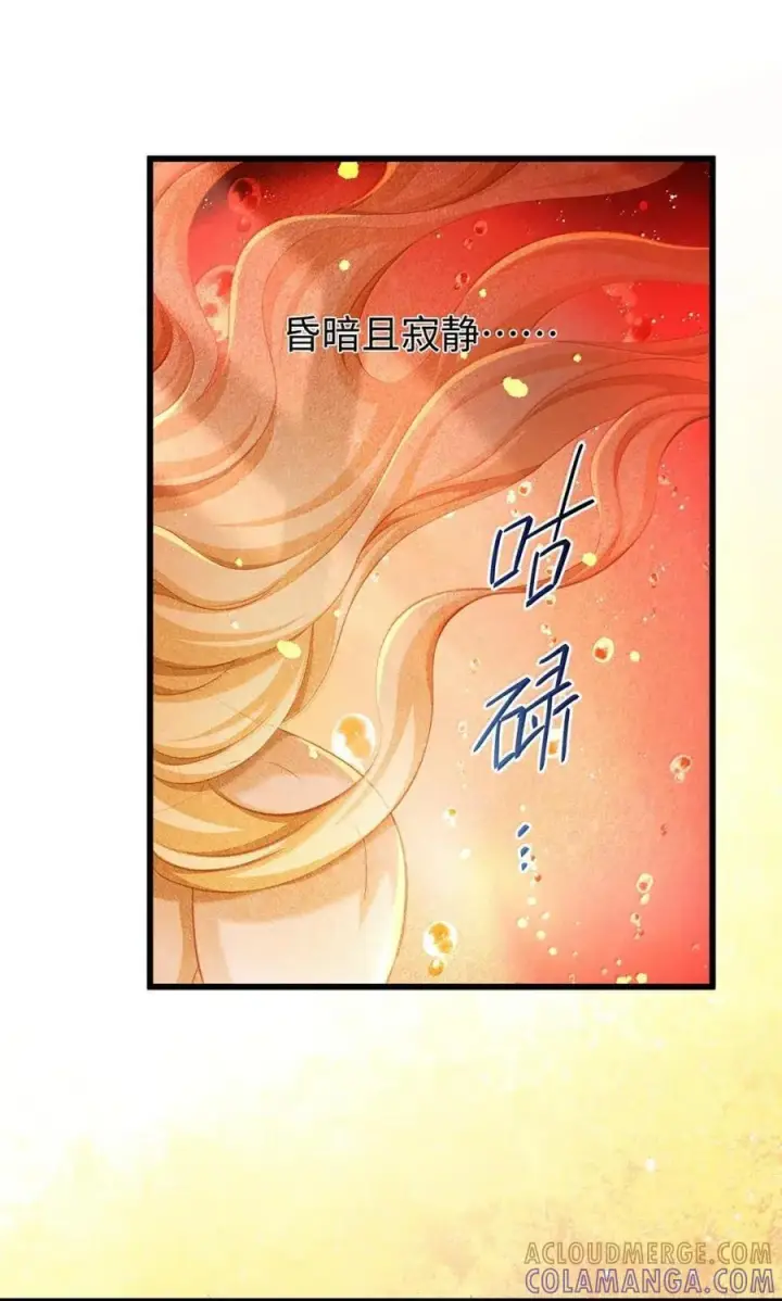 漫画《我重生成为王子殿下的小恶龙》88 等他醒来第21张图