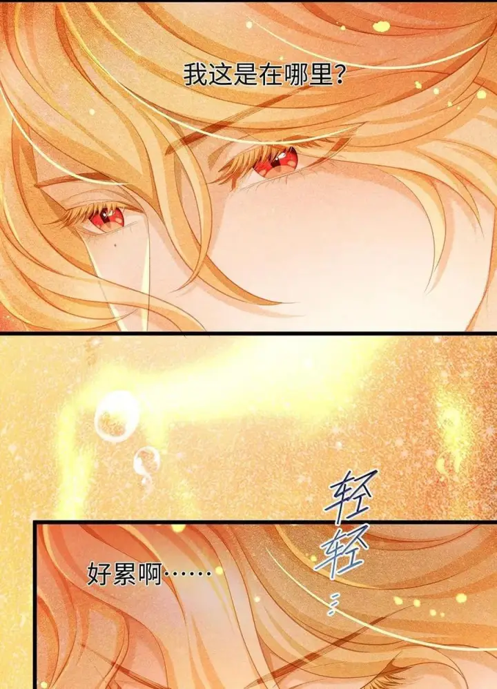 漫画《我重生成为王子殿下的小恶龙》88 等他醒来第22张图