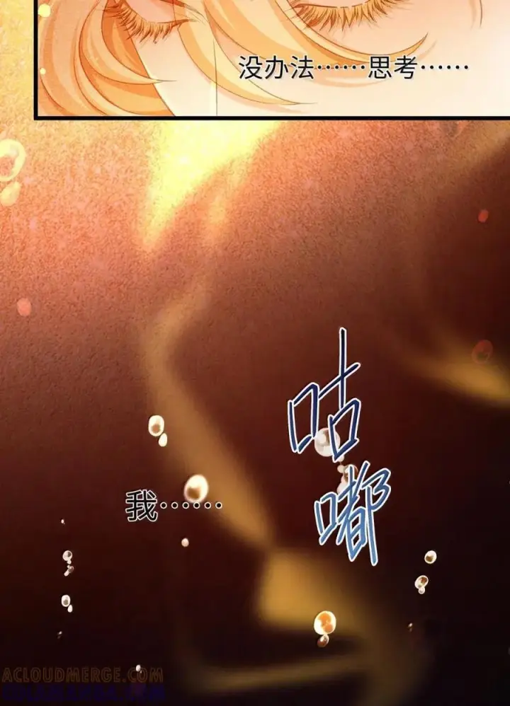 漫画《我重生成为王子殿下的小恶龙》88 等他醒来第23张图