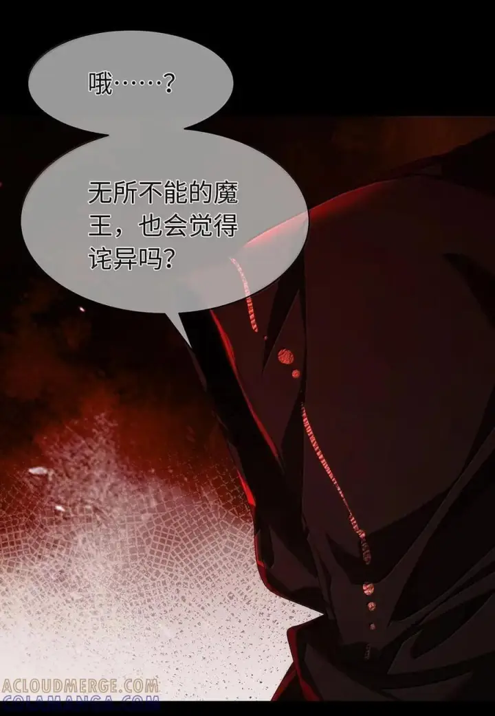 漫画《我重生成为王子殿下的小恶龙》88 等他醒来第27张图
