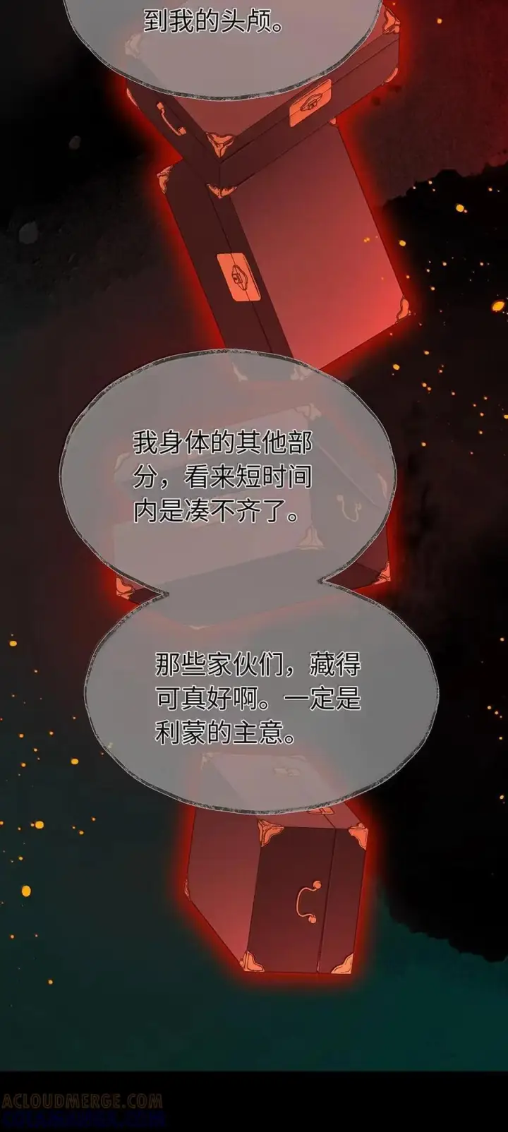 漫画《我重生成为王子殿下的小恶龙》88 等他醒来第29张图