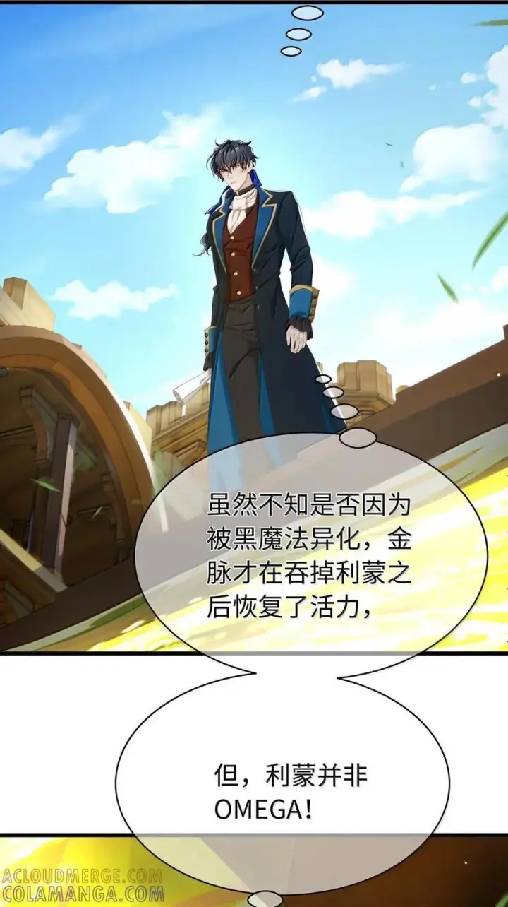 漫画《我重生成为王子殿下的小恶龙》88 等他醒来第3张图